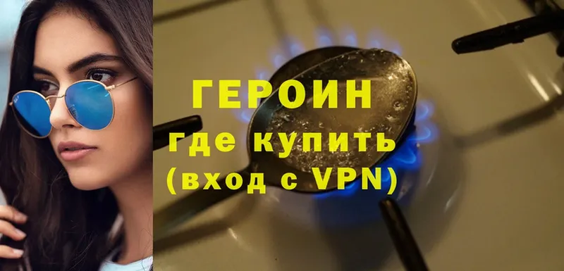 Героин VHQ  OMG ссылка  Кохма 