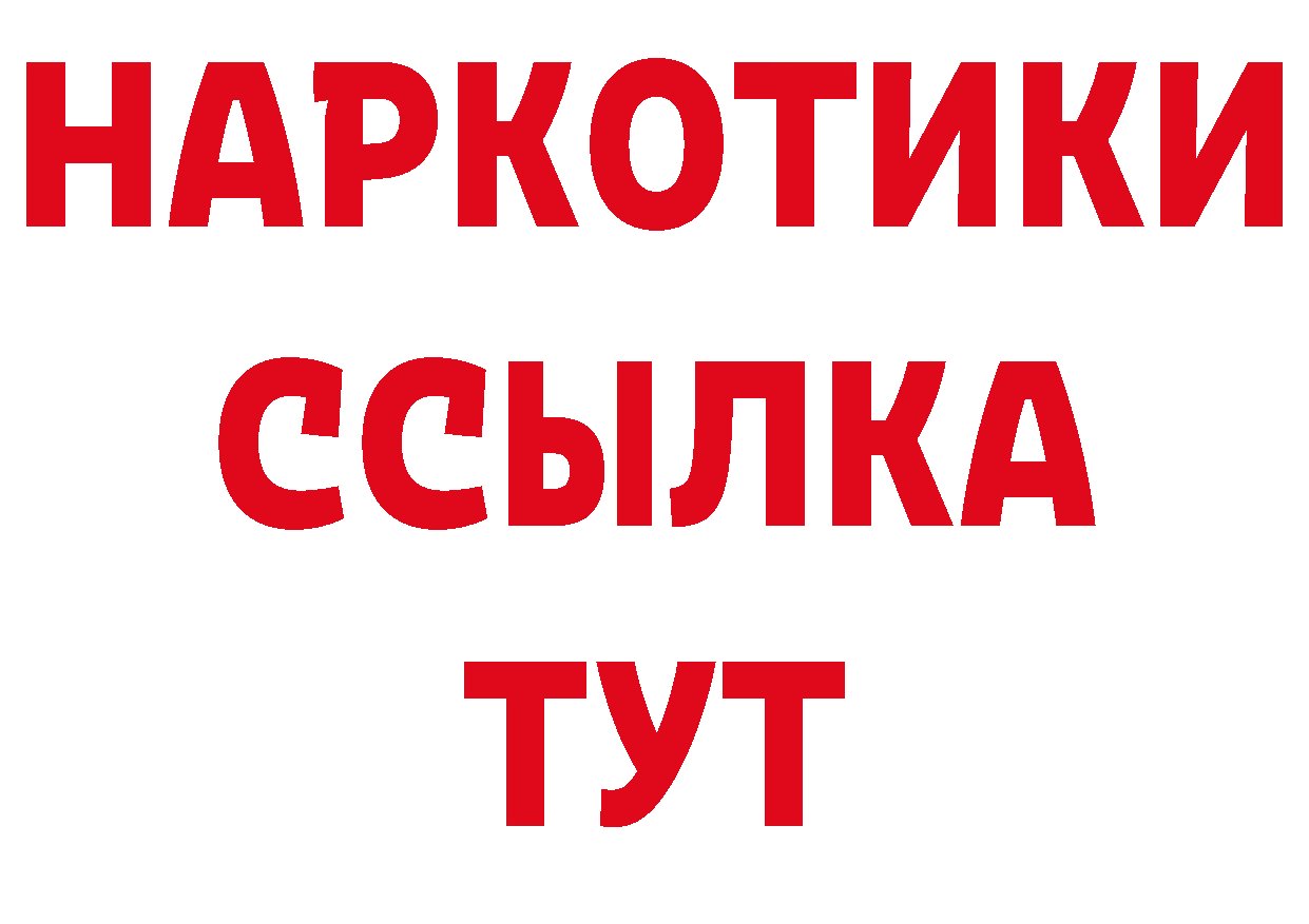 Бутират оксибутират зеркало нарко площадка ОМГ ОМГ Кохма